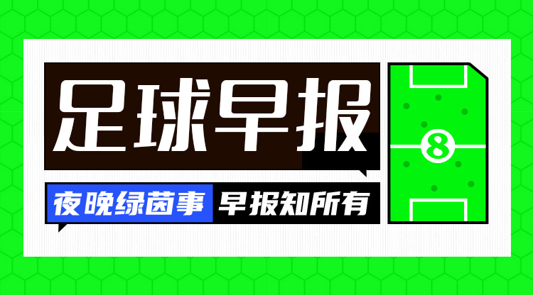 早報：阿森納5-1血洗曼城；曼聯0-2水晶宮3連勝終結